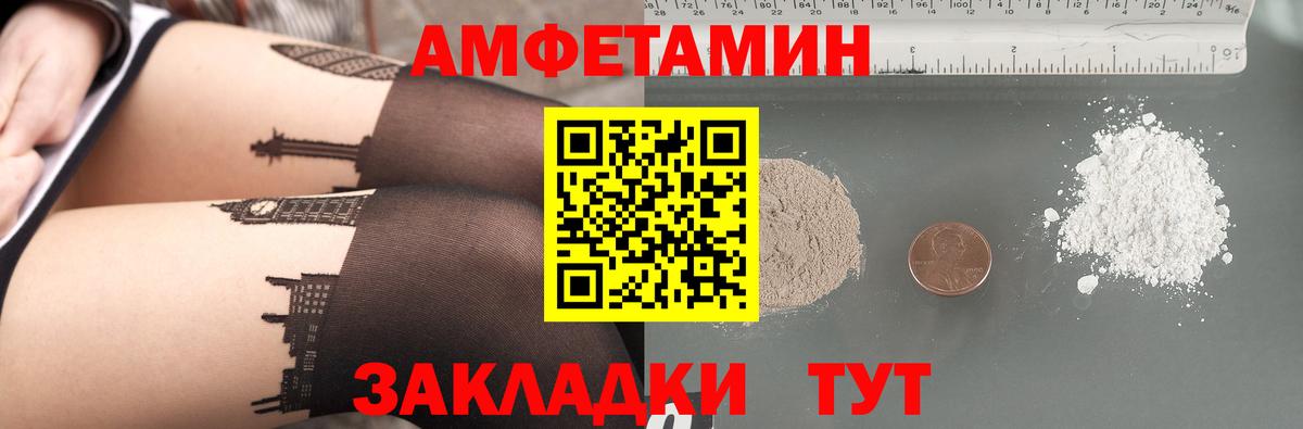 Ульяновск  АМФЕТАМИН  Вход с VPN  АМФЕТАМИН Premium 