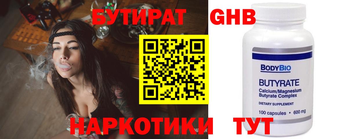 БУТИРАТ BDO  Вход с VPN  Бутират  Ульяновск 