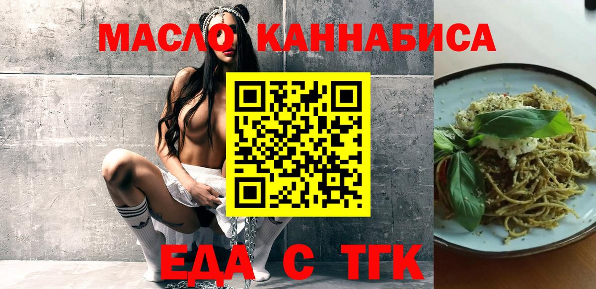 Cannafood марихуана  Вход с VPN  Ульяновск 