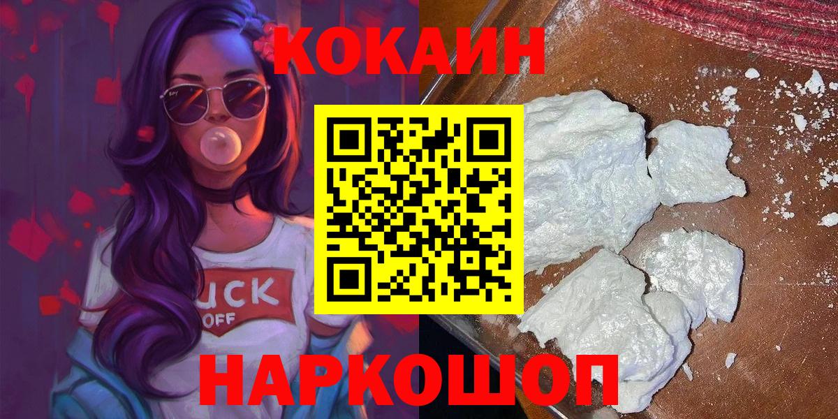 Cocaine Колумбийский Ульяновск
