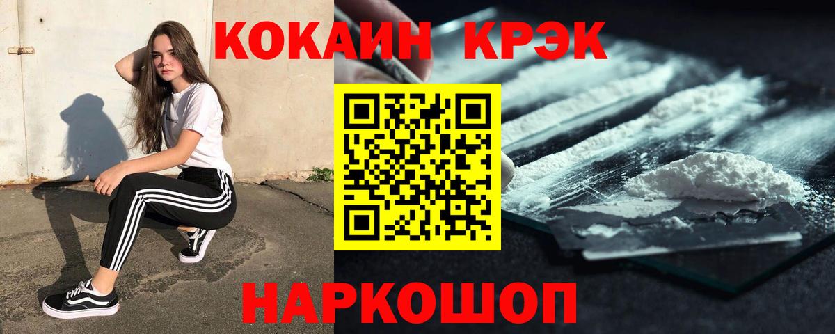 COCAIN VHQ  Вход с VPN  Ульяновск  Cocaine Fish Scale 