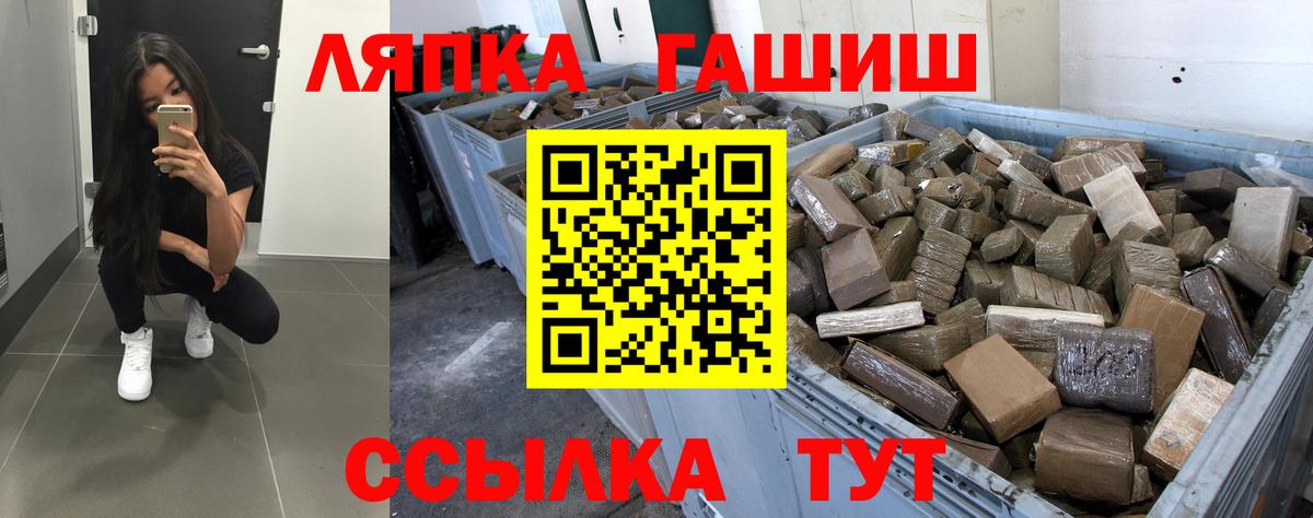 ГАШ hashish  Гашиш  Ульяновск  Вход с VPN  ГАШ гарик 