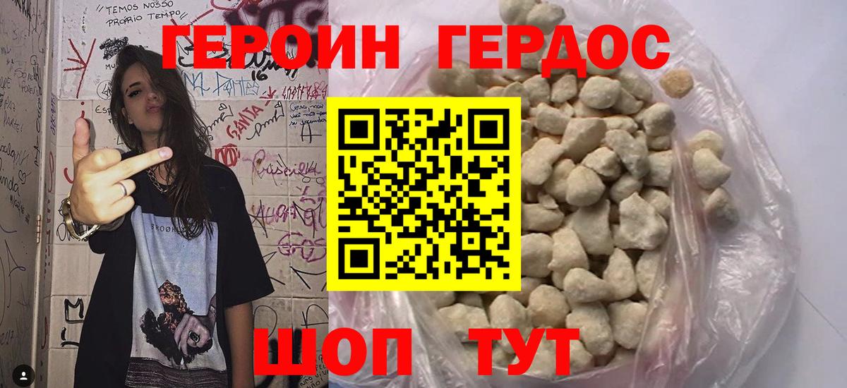 ГЕРОИН  Вход с VPN  Ульяновск  ГЕРОИН хмурый 