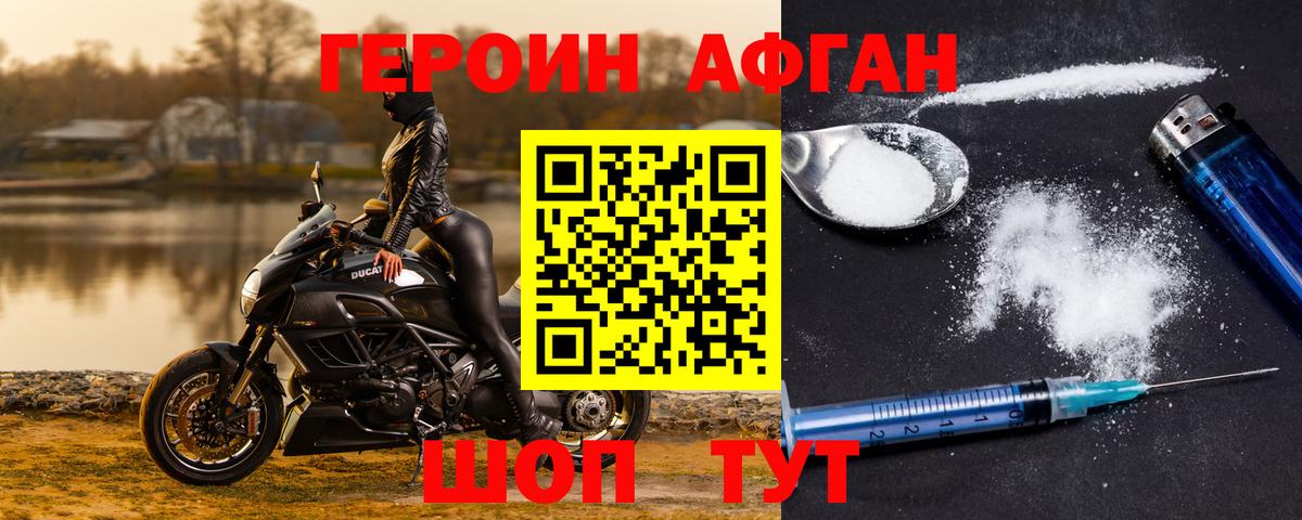 ГЕРОИН белый Ульяновск