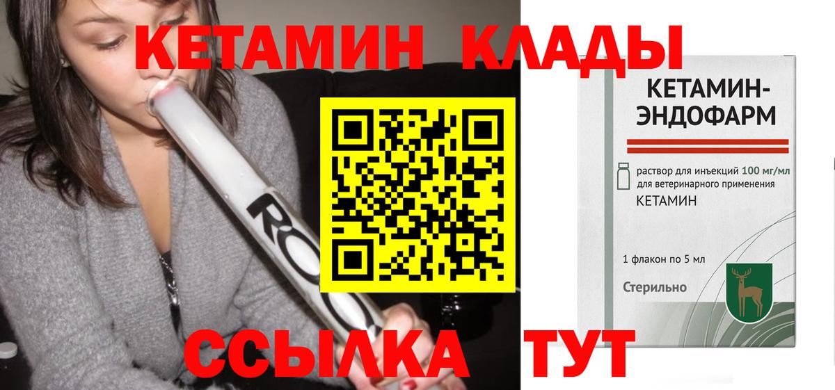КЕТАМИН ketamine Ульяновск