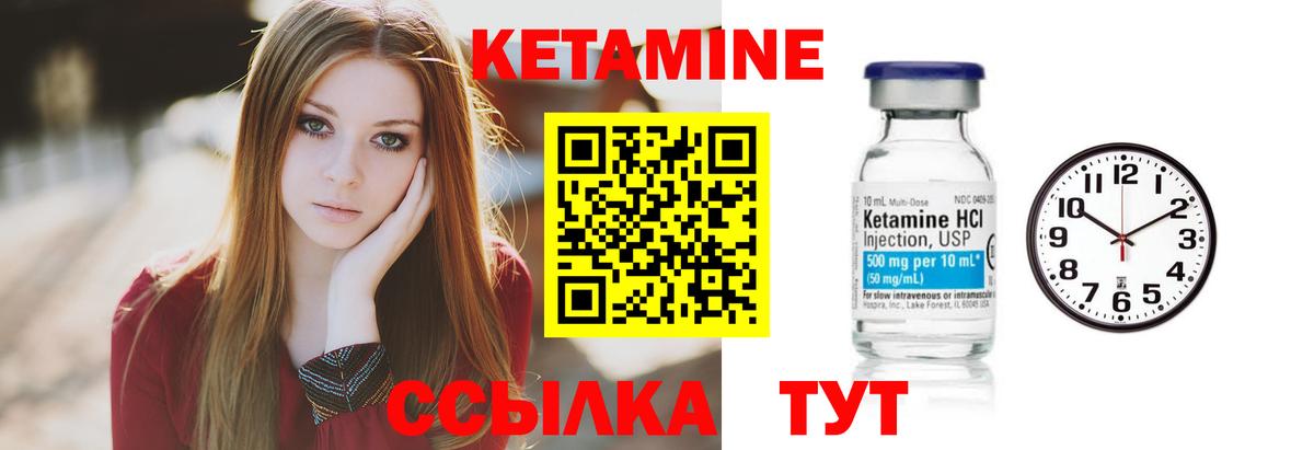 КЕТАМИН ketamine  Вход с VPN  Ульяновск 