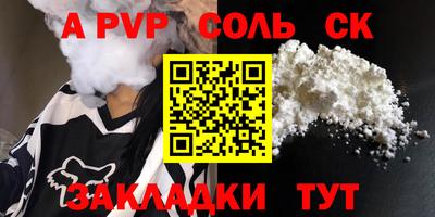 спайс Дубна