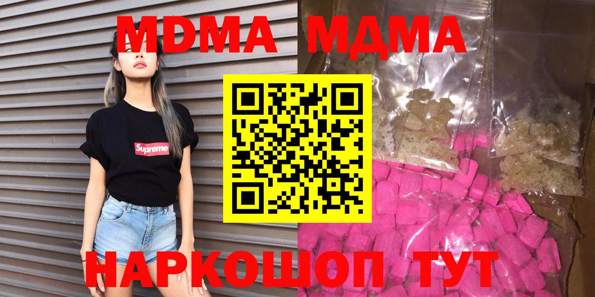 МДМА молли Ульяновск