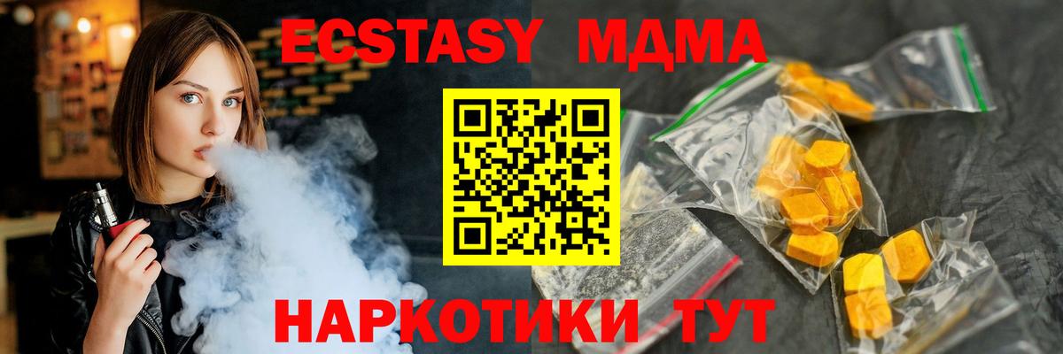 MDMA  МДМА кристаллы  Вход с VPN  Ульяновск 