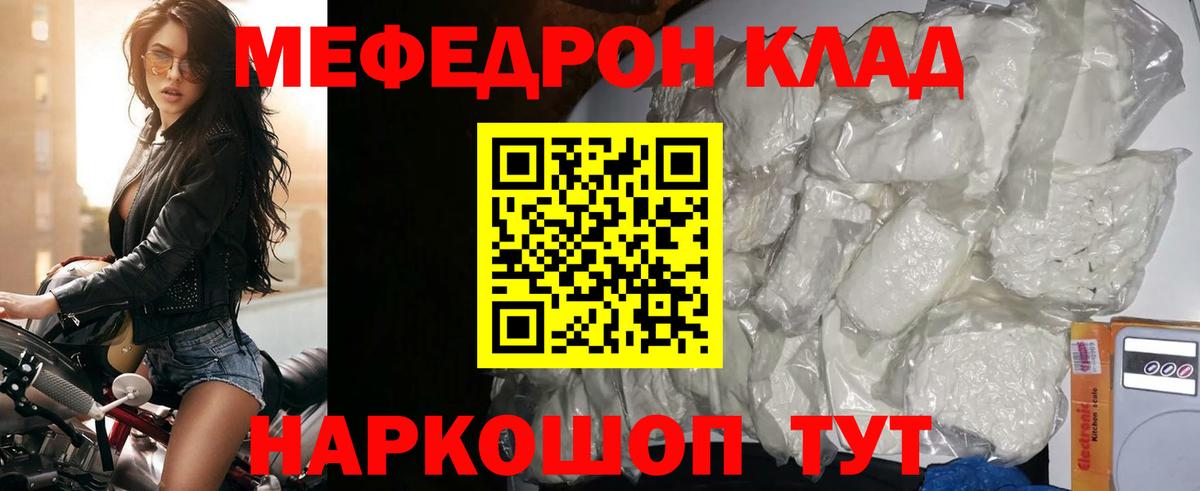 Мефедрон VHQ  Вход с VPN  Мефедрон  Мефедрон кристаллы  Ульяновск 