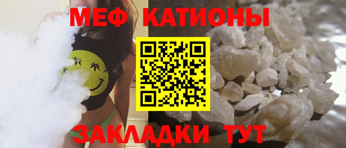 Меф мяу мяу кристаллы Ульяновск