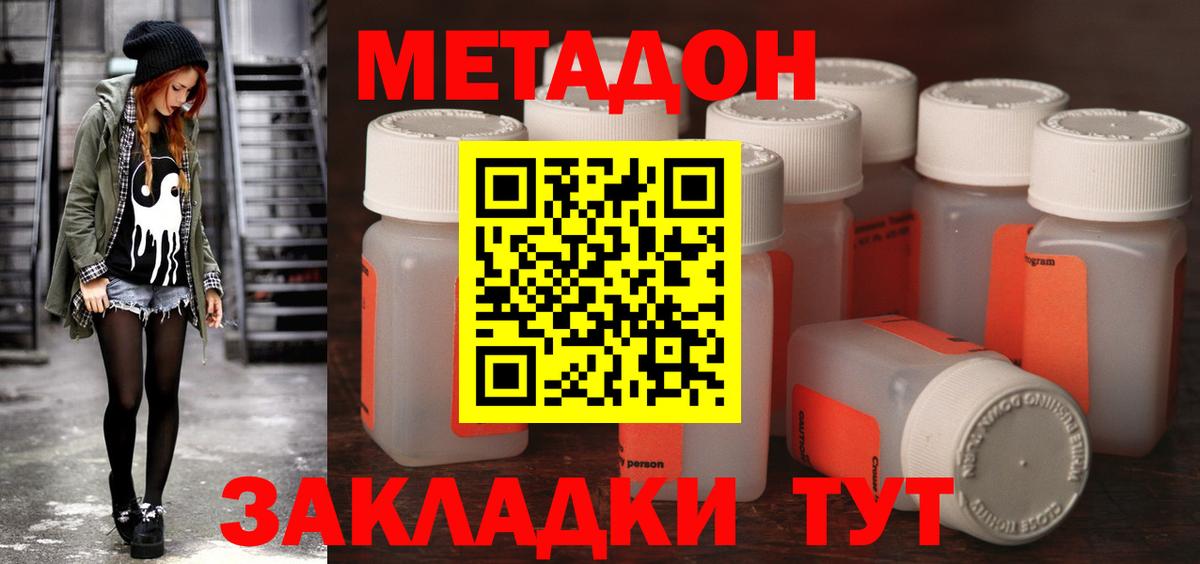 Метадон мёд  МЕТАДОН VHQ  Вход с VPN  Ульяновск 