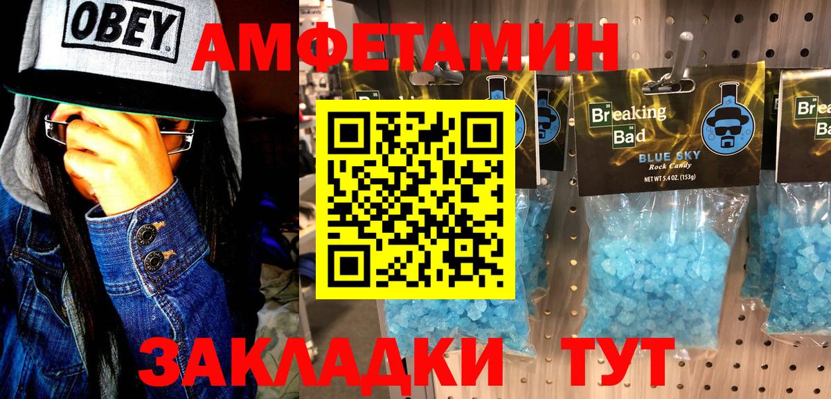 МЕТАМФЕТАМИН витя  Вход с VPN  Ульяновск 